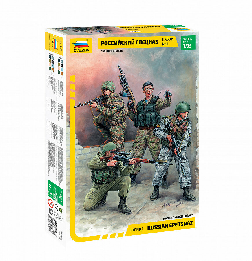 Сборные солдатики ZVEZDA Российский спецназ №1 1/35