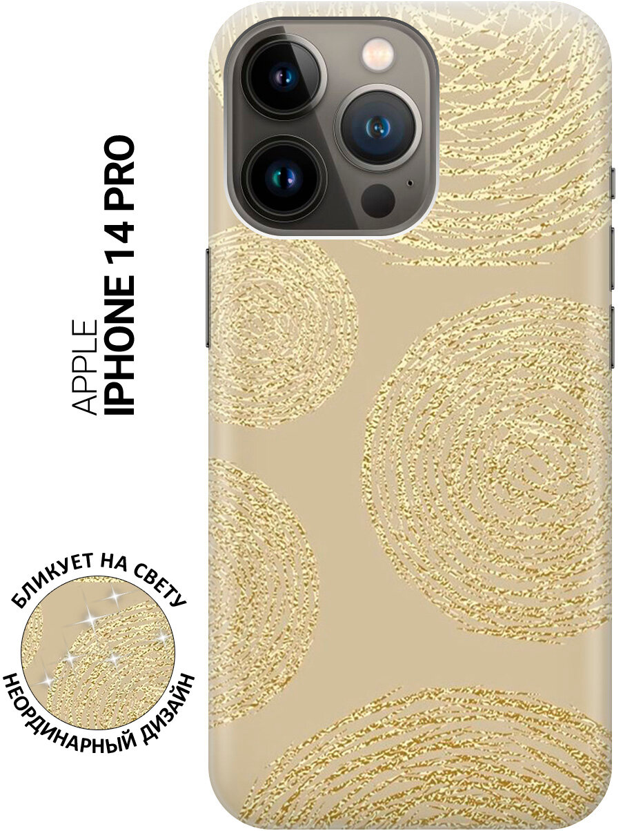 Силиконовый чехол на Apple iPhone 14 Pro / Эпл Айфон 14 Про с рисунком "Золотые круги"