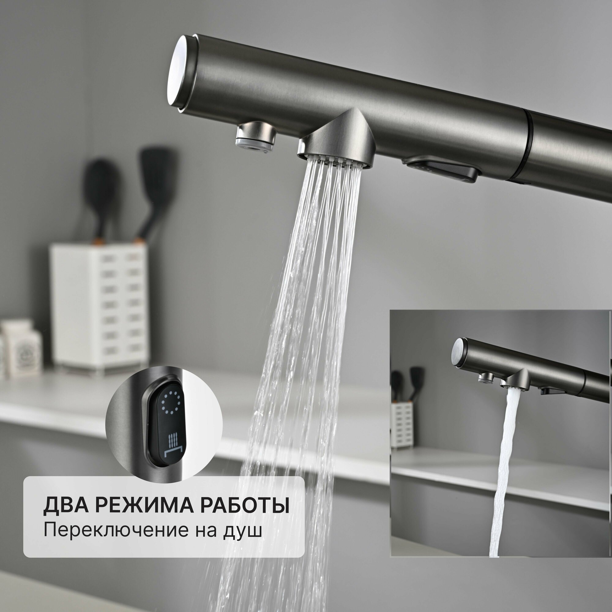 Смеситель для кухни с подключением к фильтру питьевой воды, оружейная сталь, с выдвижной лейкой 2 режима. Abroli378GUN — фото 1