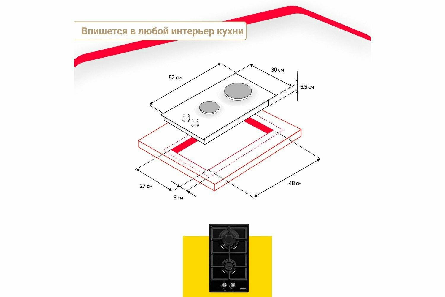 Газовая варочная панель Simfer H30V20B570 (с газ-контролем, чугунные решетки, автоподжиг, черная) - фото №14