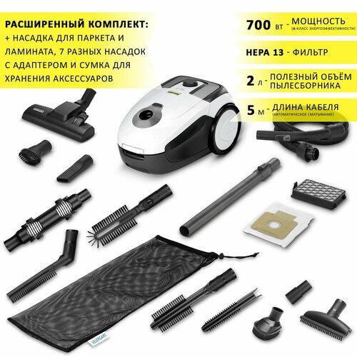 Пылесос для дома Karcher VC 2 Ultimate Complect, белый + насадка для паркета/ламината, 6 разных насадок с переходником и сумка для аксессуаров