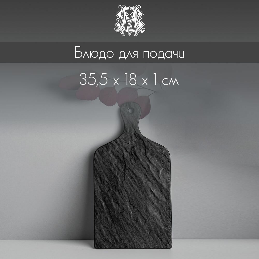 фото Доска для подачи блюдо сервировочное черное фарфор