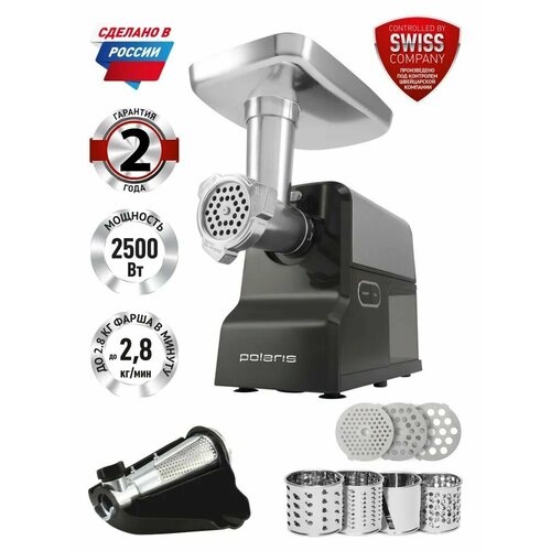 Мясорубка электрическая Polaris PMG 2585A RUS 10 насадок мощность 2500 Вт производительность 28 кгмин темно-серая 11990₽