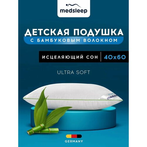 Подушка детская из бамбукового волокна 40х60см