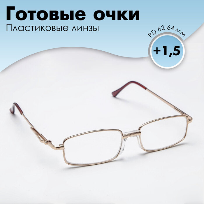 Готовые очки Восток 2015, цвет золотой, отгибающаяся дужка, +1,5