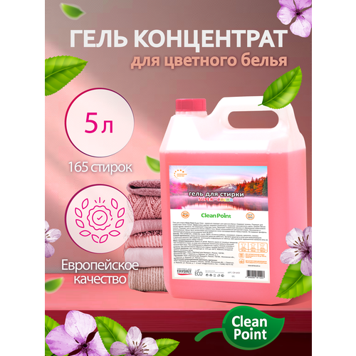 Гель концентрат для стирки цветного белья 5л равен 15л