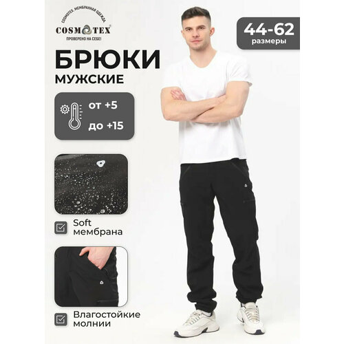 фото Брюки джоггеры cosmotex, размер 60-62/182-188, черный