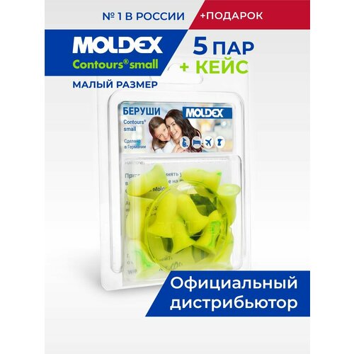 Беруши Moldex, 10 пар, желто-зеленый