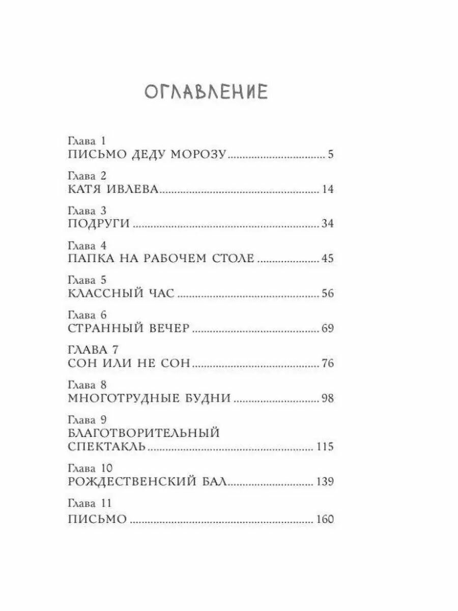 Каникулы принцессы (Гордиенко Галина Анатольевна) - фото №4