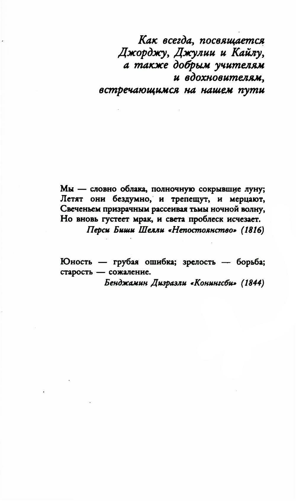 Под скорбной луной. Расследование инспектора Корравана - фото №2