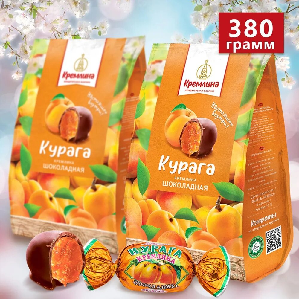 Конфеты из кураги Курага шоколадная, спайка 2 шт. по 190 гр.