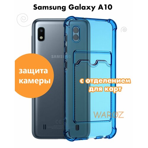 Чехол для смартфона Samsung Galaxy A10 силиконовый противоударный с защитой камеры, бампер с усиленными углами для телефона Самсунг Галакси А10 с карманом для карт прозрачный синий