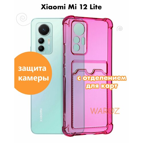 Чехол для смартфона XIAOMI 12Lite противоударный с защитой камеры, бампер с усиленными углами для телефона Ксяоми Ми 12Л прозрачный малиновый