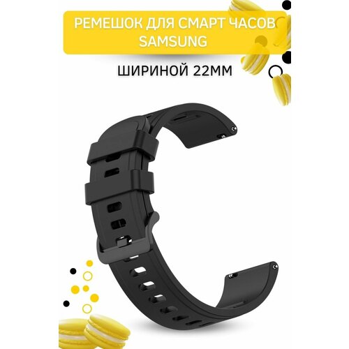 Ремешок для часов Samsung, для часов Самсунг, Geometric силиконовый, (ширина 22 мм.), черный