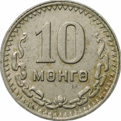 1945 монета великобритания 1945 год 1 фартинг крапивник бронза xf Монета 10 менге (мунгу) 1945 Монголия
