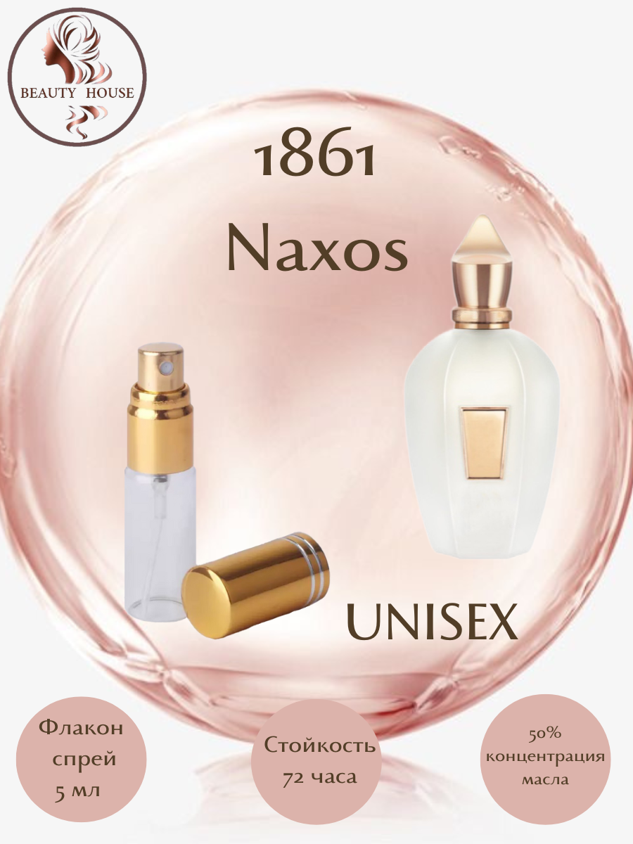 Духи масляные 1861 Naxos/масло спрей 5 мл