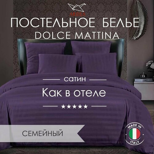 Постельное белье семейное ARDEA, сатин страйп, фиолетовое