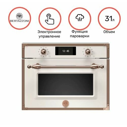 Духовой шкаф комбинированный с пароваркой Bertazzoni F457HERVTAC 15367500₽