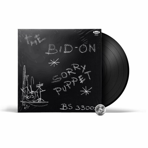 The Bid-On - Sorry Puppet (LP) 2015 Black, Limited Виниловая пластинка