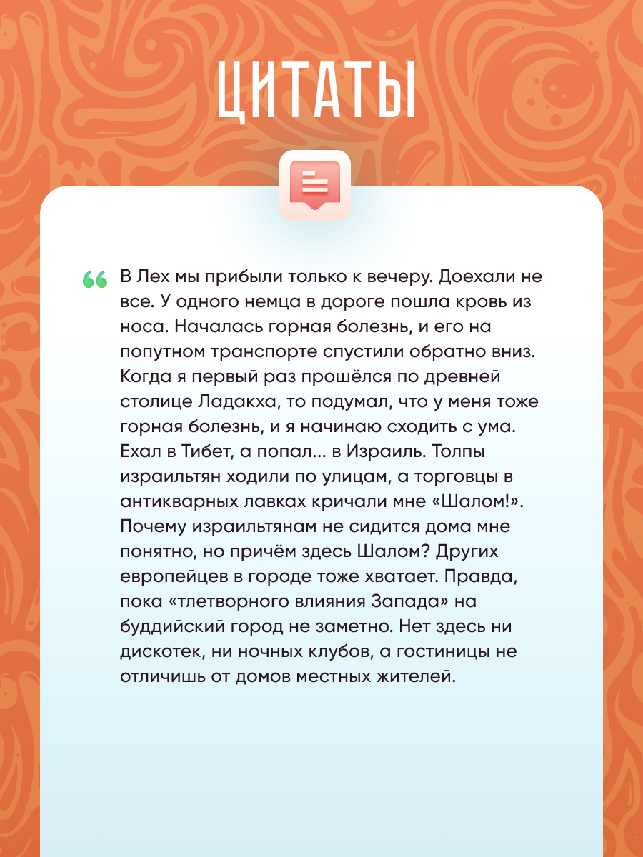 Бхарат, или Путешествие по Индии ХХI века - фото №8