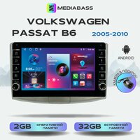 Автомагнитола Mediabass Volkswagen Passat B6 2005-2010, Android 12, 2/32ГБ, с крутилками / Фольксваген Пассат СС