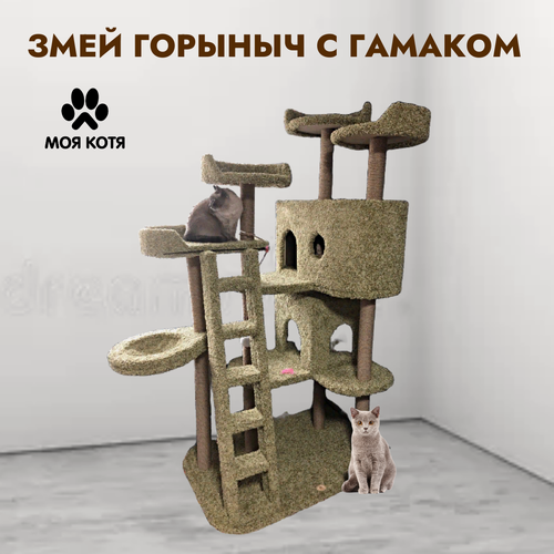 Изображение товара Игровой комплекс для кошек, Моя Котя, гамак, 2 домика и 4 лежанки,"Змей Горыныч", оливковый ковролин и джутовый канат