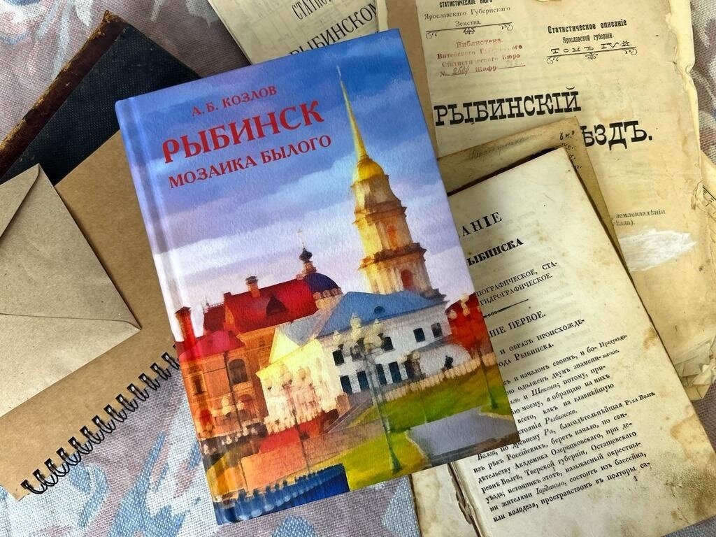 Рыбинск. Мозаика былого (А. Б. Козлов) - фото №13