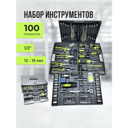 Набор инструментов для автомобиля