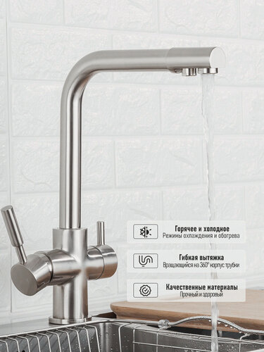 Изображение товара Смеситель для кухни со встроенным фильтром Frap F4352-5 сатин