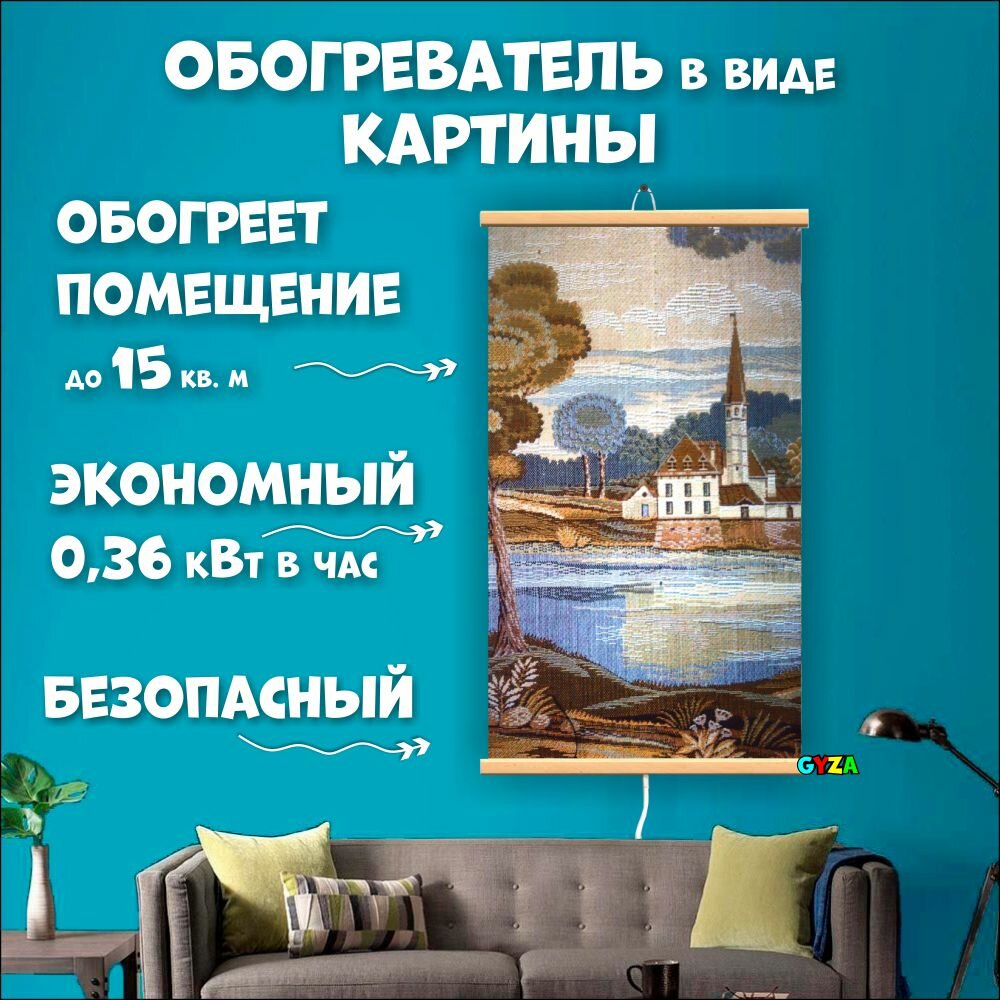 фото Настенный Обогреватель в виде картины Лаванда