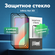Набор защитных стекол для Infinix Hot 30i c полным покрытием, сер...