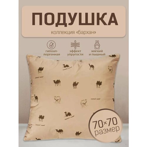 фото Подушка 70х70 для сна бархан мягкий дом