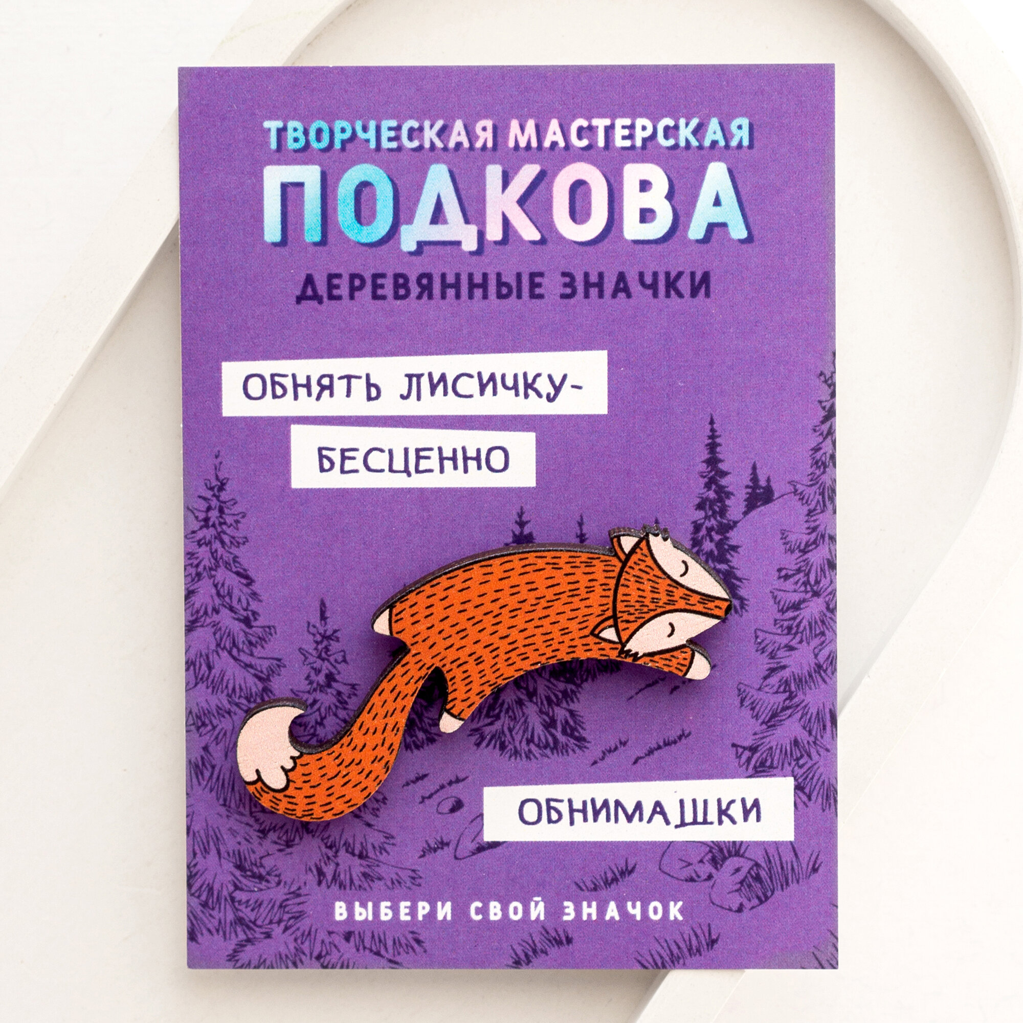 Значок Podkova Studio