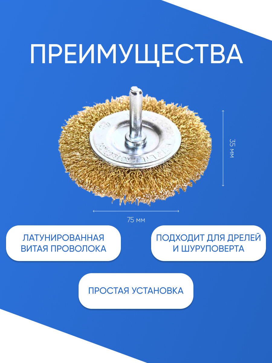 Набор щеток-крацовок для шуруповерта, дрели 10 в1 витая стальная латунированная проволока 0,3 мм — фото 1