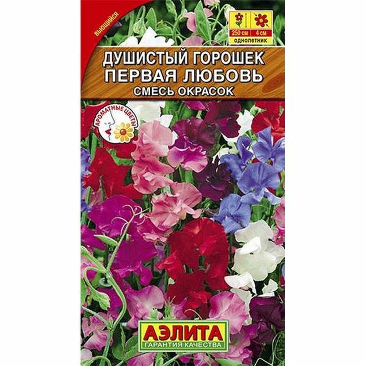 Семена Душистый горошек Первая любовь смесь однолетник Аэлита 1 пачка - 0.5г семян