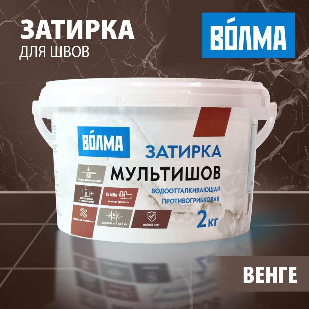Затирка цементная мультишов венге 2кг