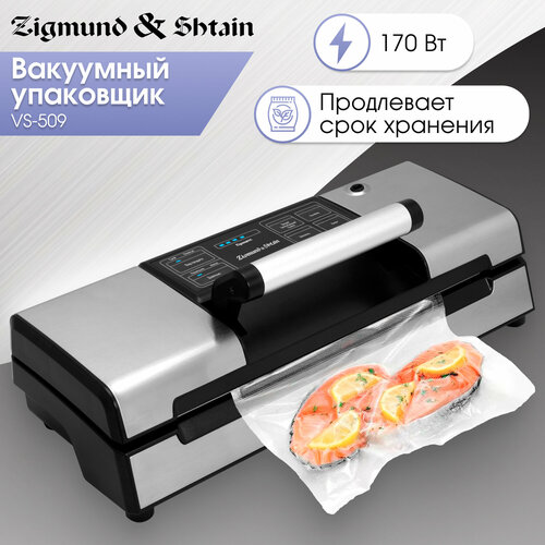 Вакуумный упаковщик Zigmund Shtain VS-509 электрический 170 Вт стальной 10990₽