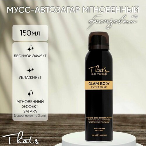 Спрей-автобронзант ON THE GO Extra Dark