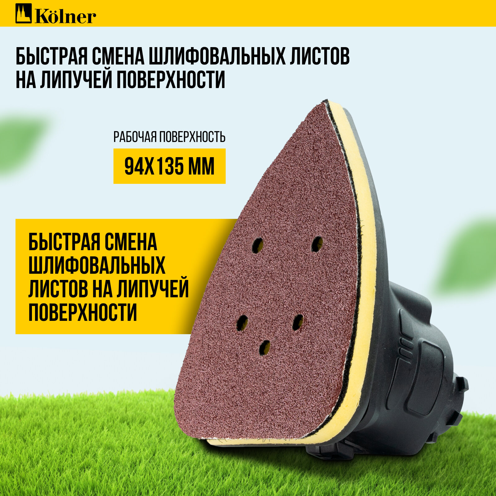 Плоскошлифовальные Машины Модуль машины шлифовальной Kolner KCMT-S, для COMBO, 20В, съёмный аккумулятор