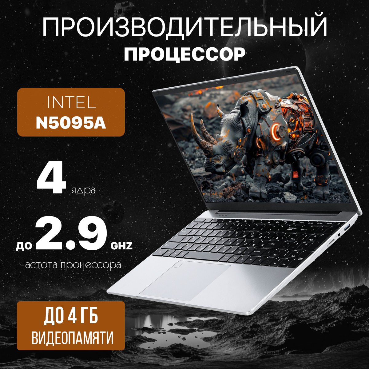 Ноутбук 15.6" для работы и учебы FOLEVAX Intel Celeron N5095A, RAM 8 ГБ, SSD 128 ГБ, Intel UHD Graphics 600, Windows Pro, серебристый, Русская раскладка — фото 1