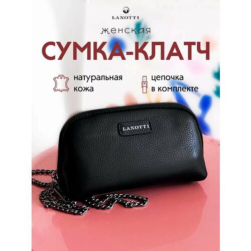фото Сумка клатч lanotti, фактура зернистая, черный