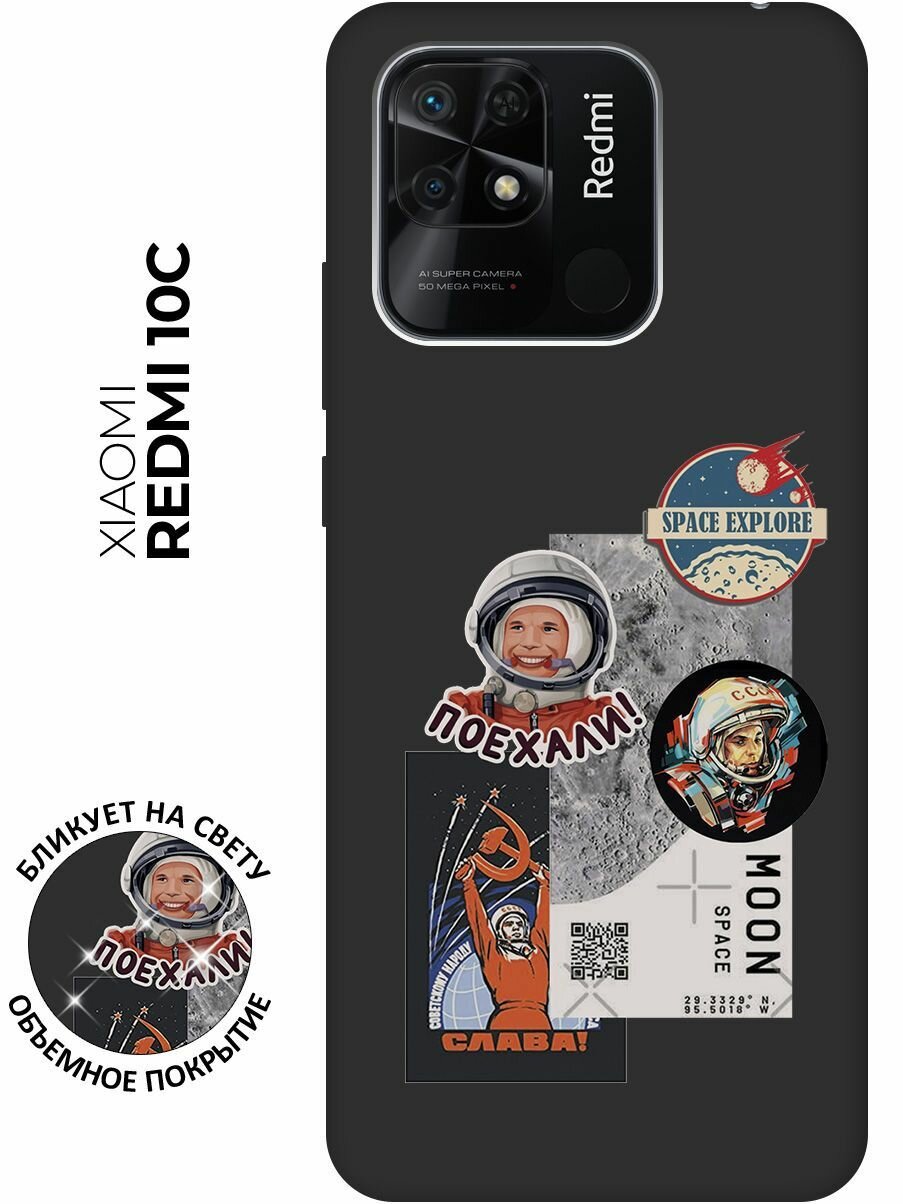 Матовый чехол Gagarin Stickers для Xiaomi Redmi 10C / Сяоми Редми 10С с 3D эффектом черный