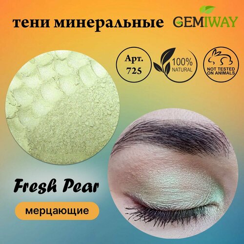 Тени минеральные 