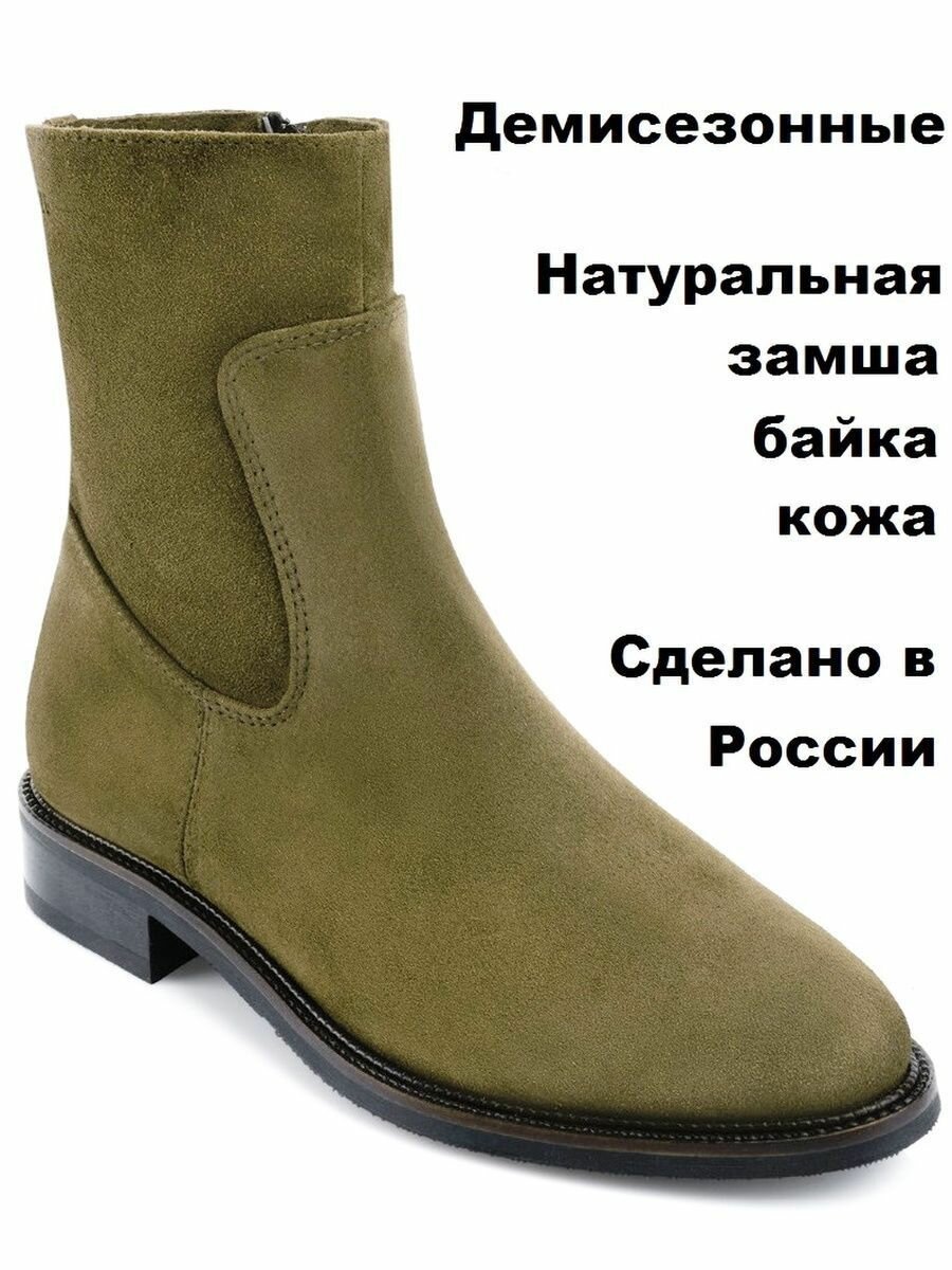 Полусапоги SATEG