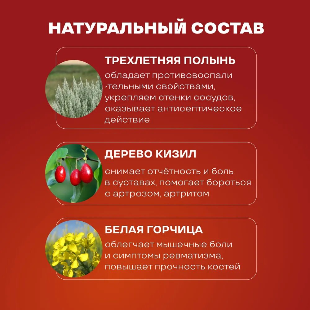 Обезболивающий Пластырь Обезболивающие травяные пластыри для суставов, упаковка 30 штук