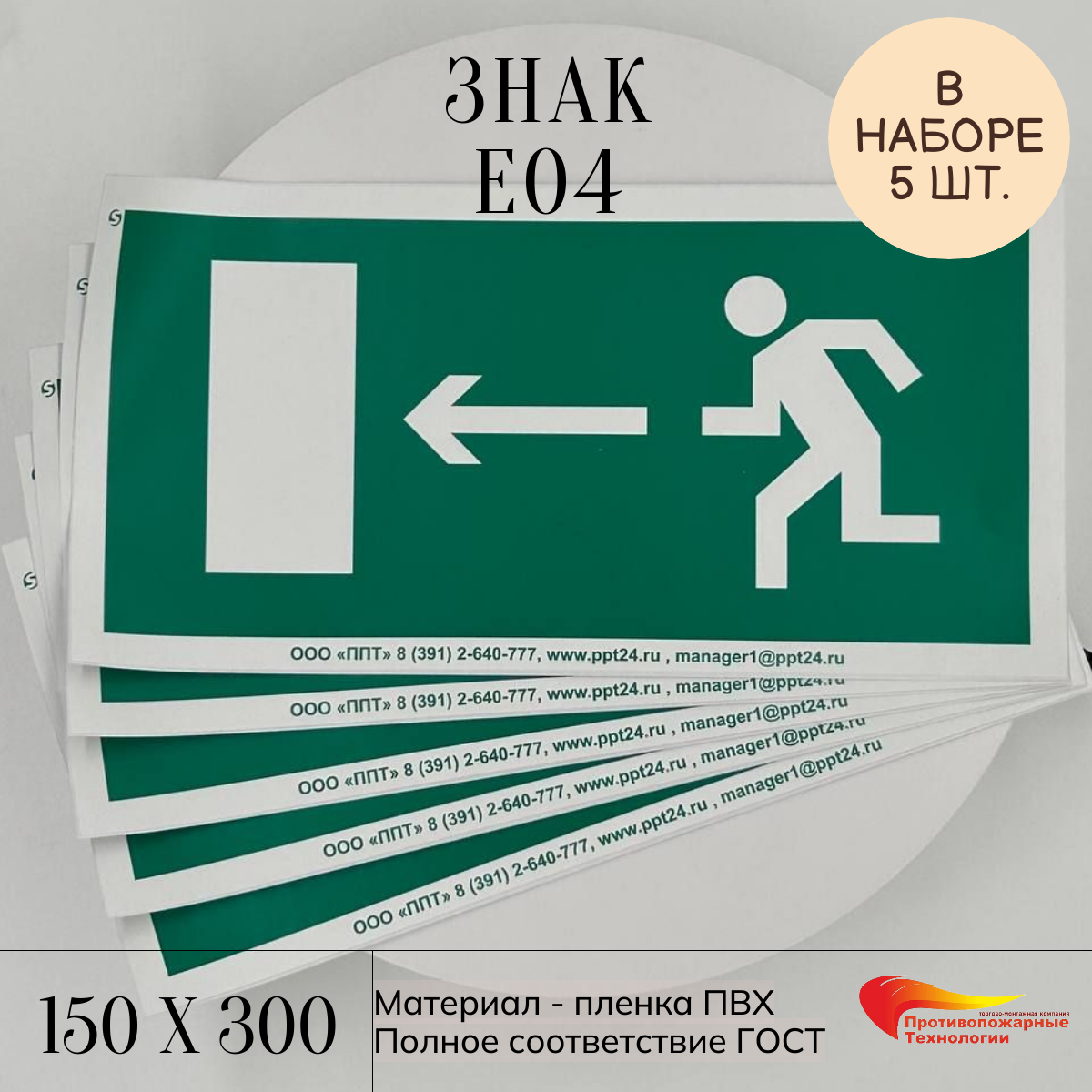 Е04 
