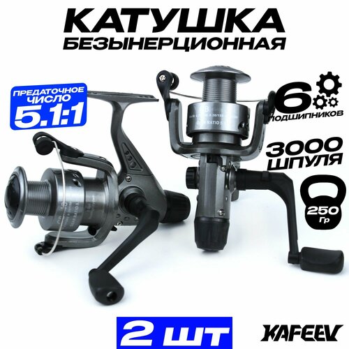 Катушка для спиннинга СВ-640 шпуля 3000, 2 шт. (6 подшипников)