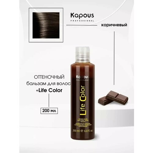 Life Color Коричневый - Бальзам оттеночный 200 мл 1320₽