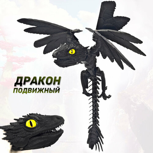 Дракон подвижный с крыльями, игрушка антистресс, подарок, 35см, Черный