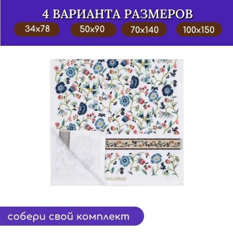 Махровое полотенце для рук и лица 1 шт. BOLANGDE, 100% хлопок, Япония Васильки 34х78, белый/синий/розовый — фото 1